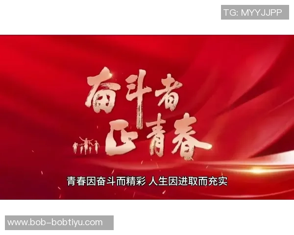 年轻人应勇担责任迎接挑战为国家争光发扬光大